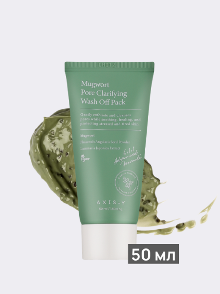 Очищающая глиняная маска для лица с полынью AXIS-Y Mugwort Pore Clarifying Wash Off Pack