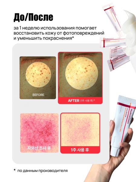 Восстанавливающий крем с экстрактом центеллы Centellian24 Madeca Cream Time Reverse Season 7