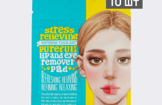 Очищающие диски для губ и глаз с растительными экстрактами Ariul Stress Relieving Purefull Lip and Eye Remover Pad