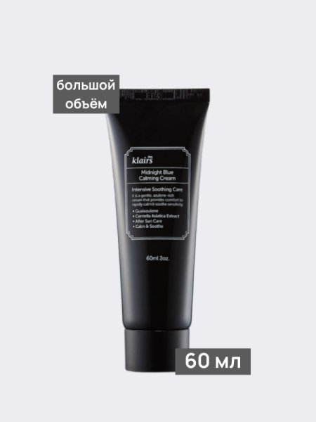 Регенерирующий успокаивающий ночной крем с пептидами и центеллой Dear, Klairs Midnight Blue Calming Cream 