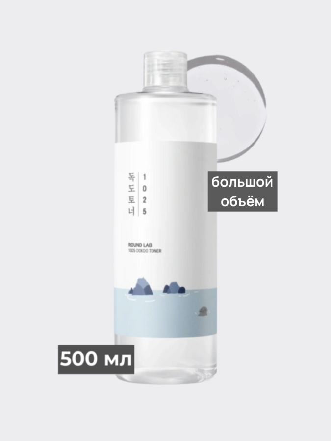 Увлажняющий тонер для лица с морской водой Round Lab 1025 Dokdo Toner