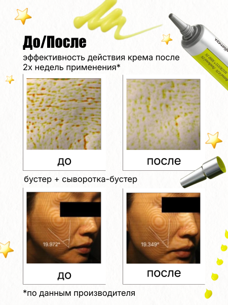 Обновляющий крем-бустер с ретиналем и спикулами Celimax The Vita-A Retinal Shot Tightening Booster