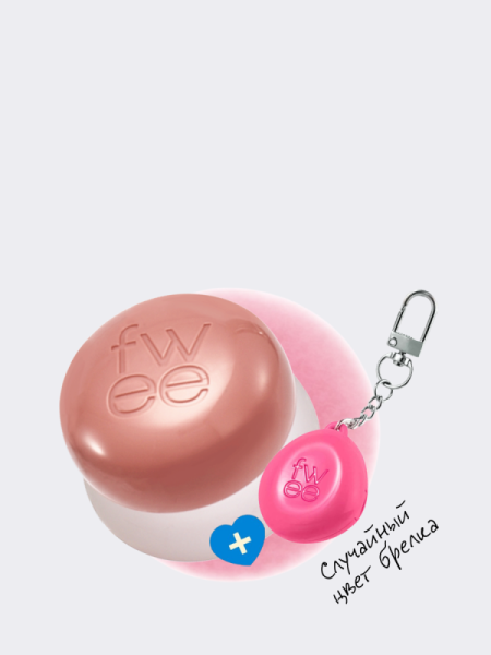 Набор: оттеночное суфле + брелок fwee Lip&Cheek Blurry Pudding Pot Keyring Set ND01 Oh!