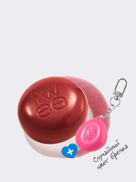 Набор: оттеночное суфле + брелок fwee Lip&Cheek Blurry Pudding Pot Keyring Set RS05 Film