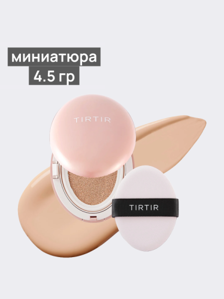 Тональное средство со стойким матовым финишем TIRTIR Mask Fit All-Cover Cushion 21C Cool Ivory