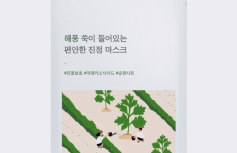 Успокаивающая тканевая маска для лица с экстрактом полыни Round Lab Mugwort Calming Sheet Mask