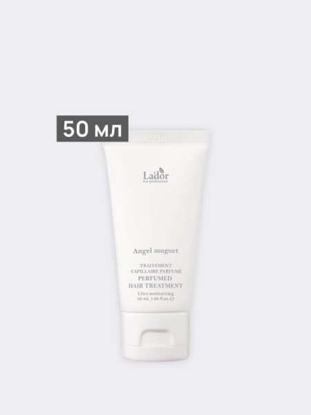 Парфюмированная маска для волос La’dor Perfumed Hair Treatment Angel Muguet