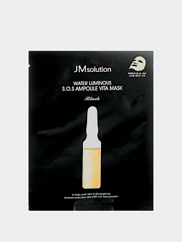 Ультратонкая витаминная тканевая маска для лица JMsolution Water Luminous S.O.S. Ampoule Vita Mask