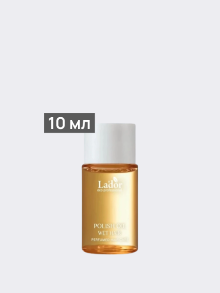 Разглаживающее парфюмированное масло для волос с абрикосовым ароматом La’dor Polish Oil Apricot