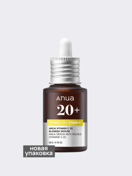 Осветляющая сыворотка для лица с цитрусовыми экстрактами ANUA Green Lemon Vitamin C Blemish Serum