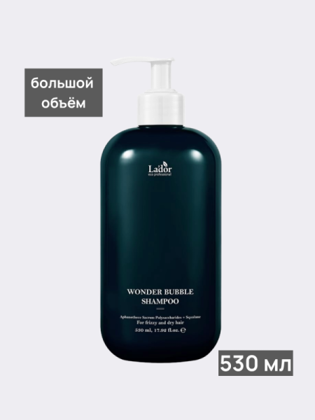 Увлажняющий шампунь для объёма и гладкости волос La’dor Wonder Bubble Shampoo