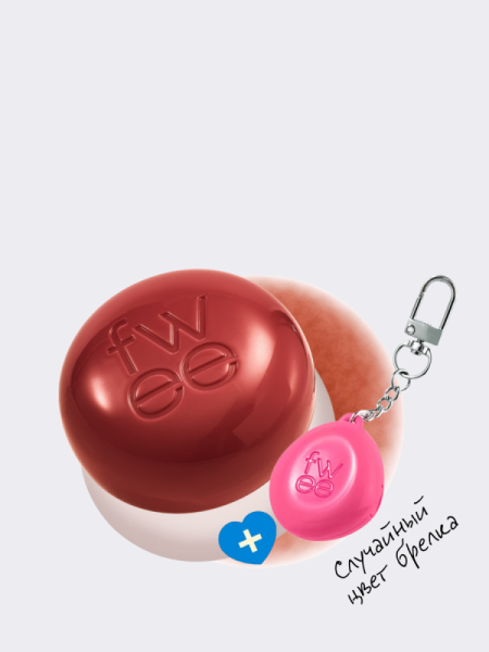 Набор: оттеночное суфле + брелок fwee Lip&Cheek Blurry Pudding Pot Keyring Set RS02 Lyrics