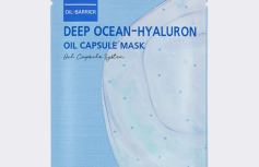 Увлажняющая тканевая маска с гиалуроновой кислотой Trimay Deep Ocean-Hyaluron Oil Capsule Mask