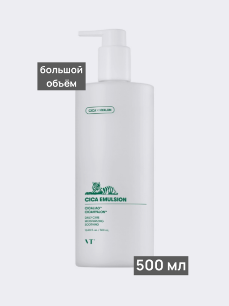 Успокаивающая эмульсия для лица с экстрактом центеллы VT Cica Emulsion