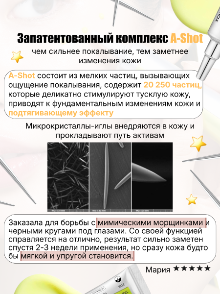 Обновляющий крем-бустер с ретиналем и спикулами Celimax The Vita-A Retinal Shot Tightening Booster