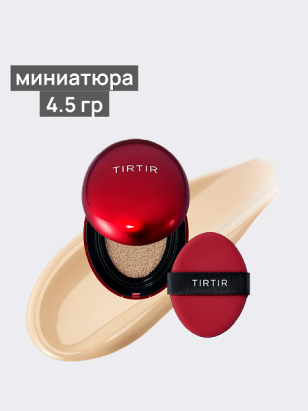 Тональное средство с полуматовым финишем TIRTIR Mask Fit Red Cushion 21W Natural Ivory