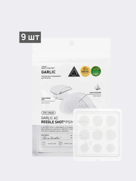 Патчи против воспалений с экзосомами чеснока и микроиглами VT Garlic AC Reedle Shot Point Patch