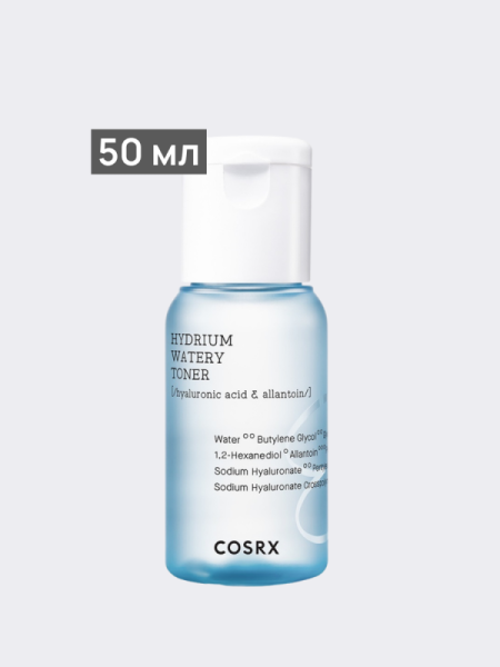 Увлажняющий тонер с гиалуроновой кислотой Cosrx Hydrium Watery Toner