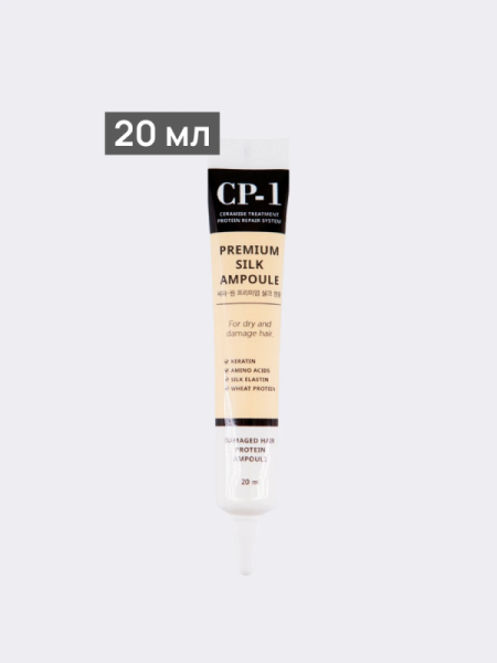 Сыворотка для волос с протеинами шелка ESTHETIC HOUSE CP-1 Premium Silk Ampoule