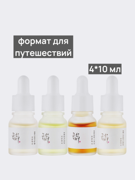 Набор сывороток для лица в формате миниатюр Beauty of Joseon Hanbang Serum Discovery Kit