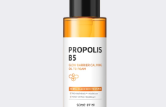 Очищающее гидрофильное масло-пенка с прополисом Some By Mi Propolis B5 Glow Barrier Calming Oil To Foam