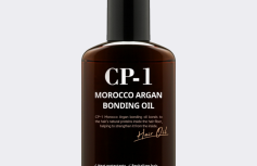 Аргановое масло для волос ESTHETIC HOUSE CP-1 Morocco Argan Bonding Oil