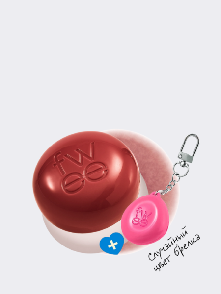 Набор: оттеночное суфле + брелок fwee Lip&Cheek Blurry Pudding Pot Keyring Set RS03 Faded