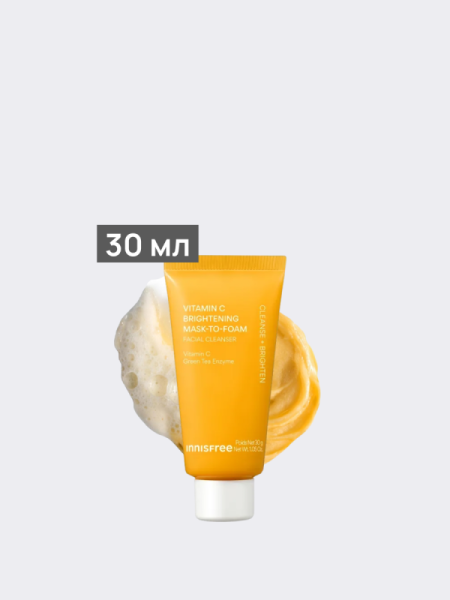 Осветляющая маска-пенка с витамином С Innisfree Vitamin C Mask-To-Foam Facial Cleanser