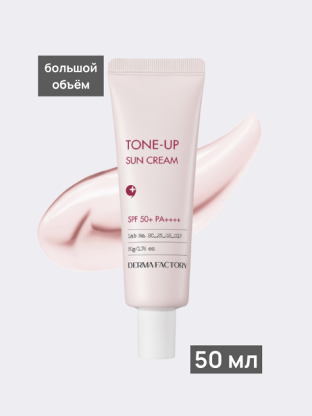 Солнцезащитный крем с каламином Derma Factory Inorganic Tone-Up Sun Cream SPF50+ PA++++
