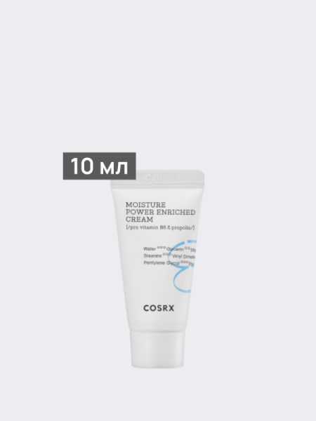 Крем для глубокого увлажнения керамидами, прополисом и пантенолом COSRX Moisture Power Enriched Cream