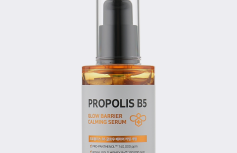 Успокаивающая сыворотка для сияния кожи с прополисом Some By Mi Propolis B5 Glow Barrier Calming Serum