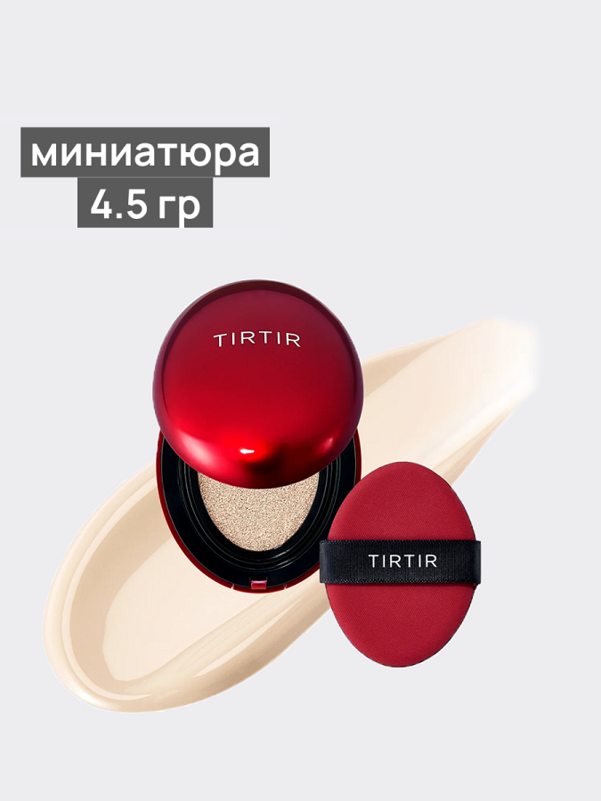 Тональный кушон с полуматовым финишем TIRTIR Mask Fit Red Cushion 13N Fair Ivory