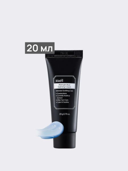 Успокаивающий ночной крем с пептидами и центеллой Dear, Klairs Midnight Blue Calming Cream