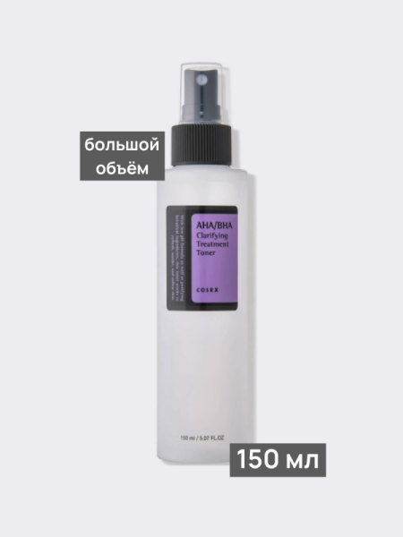 Лечебный тонер-спрей для лица с кислотами CosRx AHA/BHA Clarifying Treatment Toner