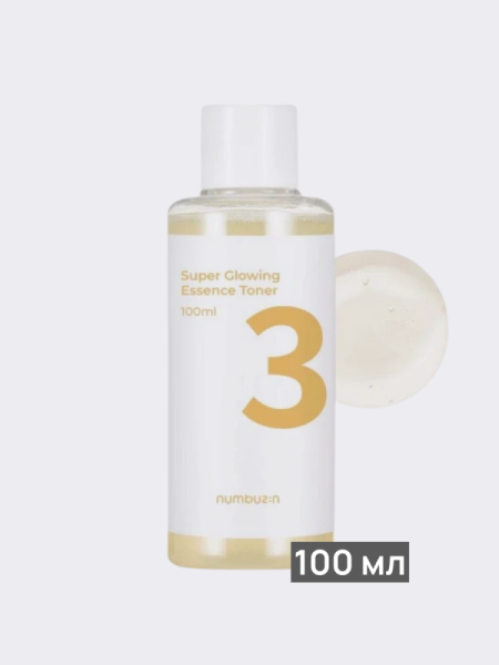 Ферментированный тонер-эссенция для сияния кожи Numbuzin No.3 Super Glowing Essence Toner