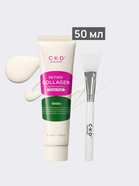 Набор: разглаживающая маска-плёнка + кисть CKD Retino Collagen Small Molecule 300 Tightening Cream Pack