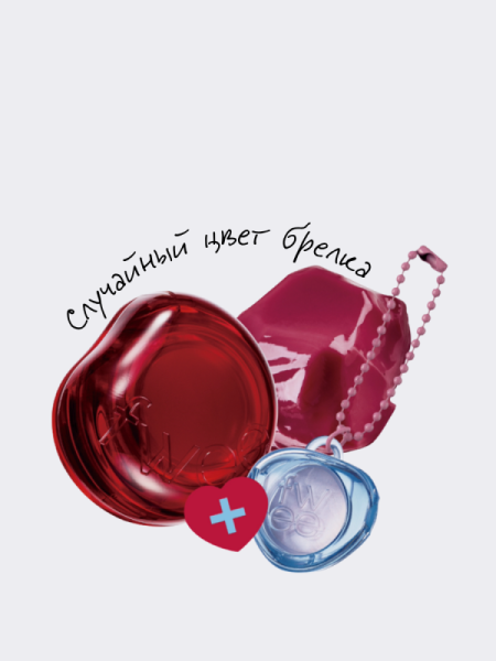 Набор: Оттеночное желе для губ и щёк + брелок fwee Lip&Cheek Glowy Jelly Pot JR03 Cherryppo Keyring Set