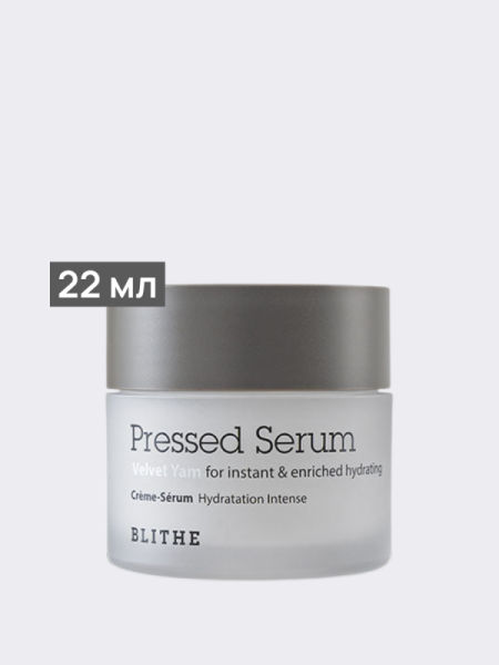 Увлажняющая спрессованная сыворотка-крем Blithe Pressed Serum Velvet Yam