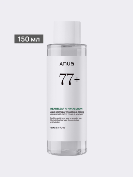Успокаивающий тонер для лица с экстрактом хауттюйнии TRAVEL ANUA Heartleaf 77% Soothing Toner