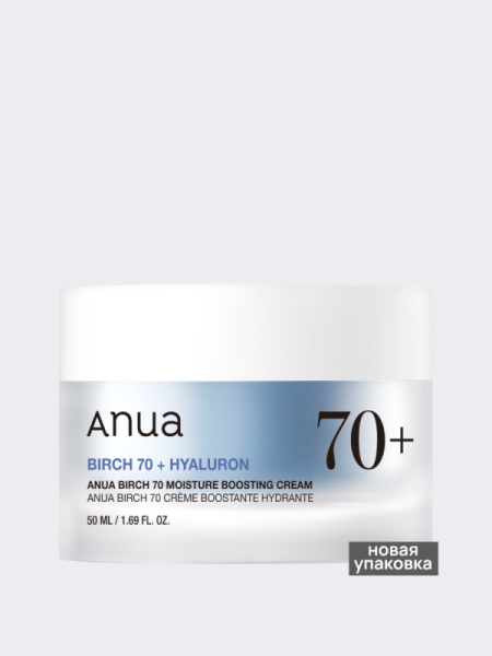 Увлажняющий крем для лица с берёзовым соком ANUA Birch 70% Moisture Boosting Cream Увлажняющий крем для лица с берёзовым соком ANUA Birch 70% Moisture Boosting Cream