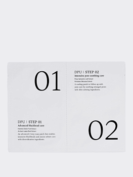 Двухступенчатый набор для очищения сальных нитей и чёрных точек DPU Blackhead Clear 2 Step Nose Patch