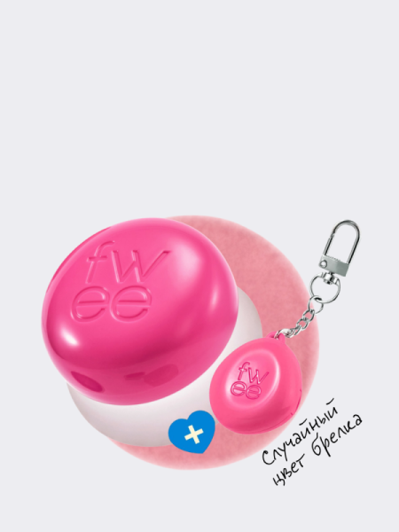Набор: оттеночное суфле + брелок fwee Lip&Cheek Blurry Pudding Pot Keyring Set PK01 Baby