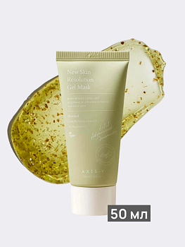 Успокаивающая гелевая маска с экстрактом хауттюйнии AXIS-Y New Skin Resolution Gel Mask