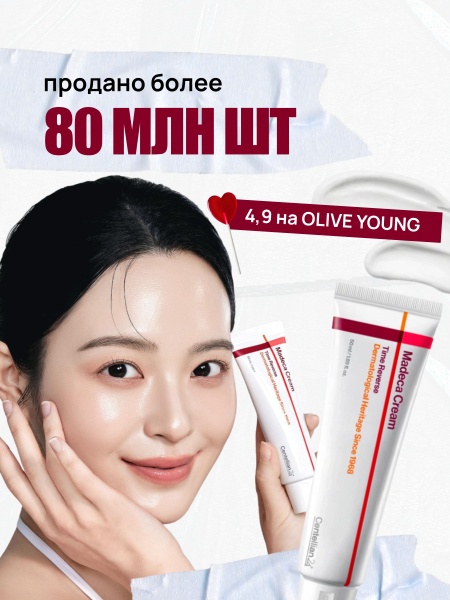 Восстанавливающий крем с экстрактом центеллы Centellian24 Madeca Cream Time Reverse Season 7
