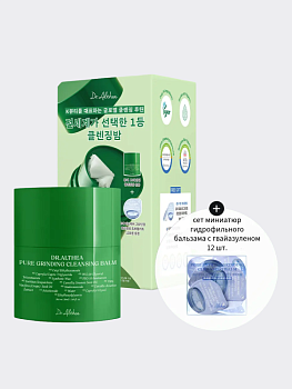 Набор: Гидрофильный бальзам с экстрактом центеллы + сет миниатюр Dr.Althea Pure Grinding Cleansing Balm