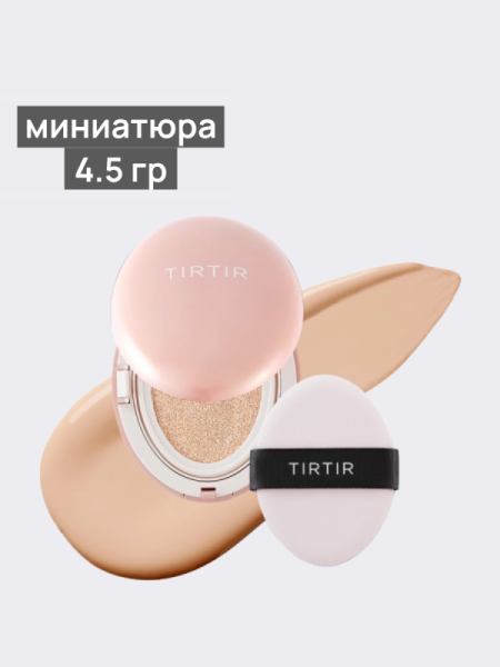 Тональное средство со стойким матовым финишем TIRTIR Mask Fit All-Cover Cushion 17C Porcelain