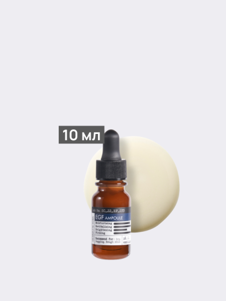 Разглаживающая сыворотка с эпидермальным фактором роста Derma Factory EGF Ampoule