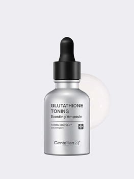 Осветляющая сыворотка с глутатионом Centellian24 Glutathione Toning Boosting Ampoule