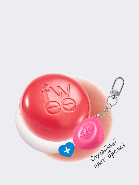 Набор: оттеночное суфле + брелок fwee Lip&Cheek Blurry Pudding Pot Keyring Set CR01 Dear
