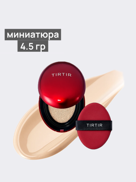 Тональное средство с полуматовым финишем TIRTIR Mask Fit Red Cushion 17N Vanilla